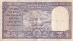 10 Rupees of India of Hvr Iyengar Note - Image 2