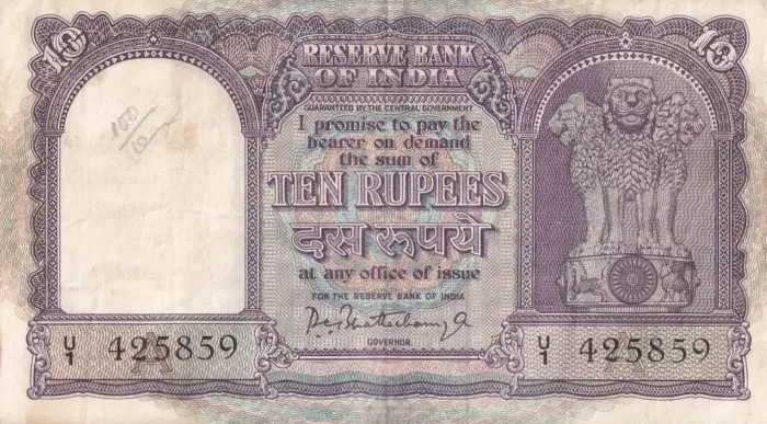 India 10 Rupees of India of PC Bhattacharya Note - Image 1