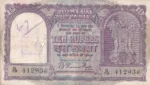 Republic India Ten Rupees D-3 Incorrect Hindi B Rama Rau Note
