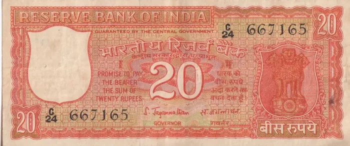 India 20 Rupees Orange Color S Jagannathan Signature Note - Image 1