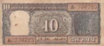 10 Rupees L K Jha Signature D-12 Gandhi with Bhagwat Gita Issue Note - Image 2