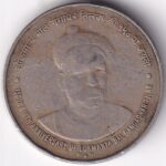 5 Rupees Lokmanya Bal Gangadhar Tilak 2007 Coin