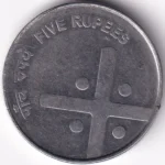 5 Rupees of Unity in Diversity 2007 Cross Coin - Image 2
