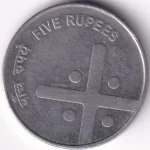 5 Rupees of Unity in Diversity 2007 Cross Coin - Image 2
