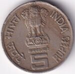 Five Rupees 1995 United Nation Type 2 Large Ashoka Coin - Image 2