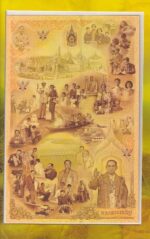 Thailand 1 5 10 Baht 80th Birthday of King Rama IX Uncut Unc Sheet - Image 2