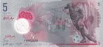 5 Rufiyaa 2017 Maldives Unc Polymer Note