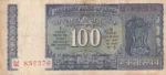 100 Rupees of 1977 of M Narasimham Governor Signature Note