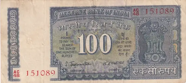 IMG_0061 100 Rupees of 1977 of S Jagannathan Governor Signature Note - Image 1