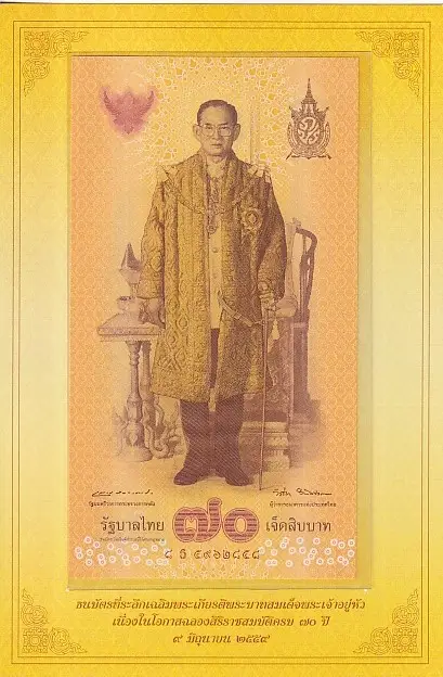 70 Baht of Thailand of 2016 Folder Presentation Unc Note