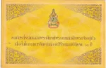 60 Baht of Thailand of 2006 Folder Presentation Note - Image 3
