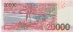 20000 Dobras of Saint Thomas and Principe of 2013 Unc Note - Image 2