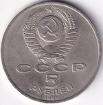 Soviet Union 5 Roubles 1990 Matenadaran Copper Nickel Coin - Image 2