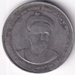 5 Rupees of Lokmanya Bal Gangadhar Tilak of 2007 Stainless Steel Coin