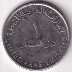 United Arab Emirates 1 Dirham 2015 Coin - Image 2