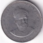 India 5 Rupees Lokmanya Bal Gangadhar Tilak 2007 Steel Coin