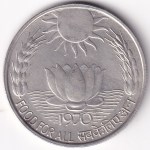 Ten Rupees 1970 Calcutta Mint FAO Silver Coin