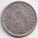 5 Cents of Hong Kong 1898 Victoria Silver Coin