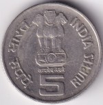 5 Rupees 1995 8th World Tamil Conference Saint Thiruvalluvar Noida Mint Coin - Image 2