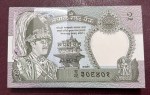 2 Rupees Nepal 2001 Serial Wise Bundle