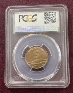 5 Rupees 2008 Mumbai Mint Nickel Brass OMS Error MS63 PCGS Graded Coin - Image 3
