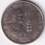 10 Rupees 1975 Equality Development Peace Copper Nickel Coin
