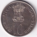 10 Rupees 1975 Equality Development Peace Copper Nickel Coin - Image 2