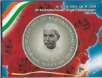 125Th Anniversary of Dr Rajendra Prasad Two Coins Unc Set