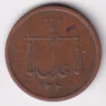 Bombay Presidency 1833 One Pie Copper Coin
