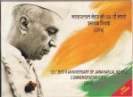 125Th Birth Anniversary of Jawaharlal Nehru Unc Set of Two Coins