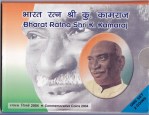 5 Rupees and 100 Rupees Bharat Ratna Shri K Kamaraj Unc Set
