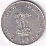 Ten Rupees Mahatma Gandhi 1969 Silver Coin - Image 2