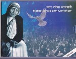 Mother Teresa Birth Centenary 100 Rupees and 5 Rupees Unc Set