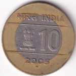 10 Rupees Cross 2005 Bi Metallic Coin