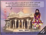 Jain Acharya Shrimad Buddhisagar Surishwarji Maharajji 150 Rupees Coin Proof Set
