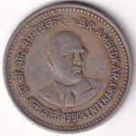 Rare Bombay Mint 1 Rupee of 1990 of Dr B R Ambedkar Mule Coin