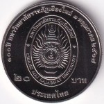 Thailand 20 Baht 2007 King Bhumibol Adulyadej Coin - Image 2