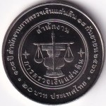 Thailand 20 Baht 2013 Legal System Commemorative Coin - Image 2