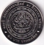 Thailand 20 Baht 2000 Royal Anniversary Commemorative Coin - Image 2