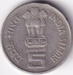 India 2nd International Crop Science Congress 5 Rupees of 1996 Coin - Image 2