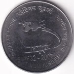 2 Rupees 2007 Indian Air Force Platinum Jubilee Unc Coin