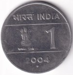 1 Rupee 2004 Cross Design Coin Extra Fine