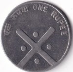 1 Rupee 2004 Cross Design Coin Extra Fine - Image 2