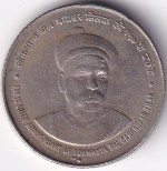 5 Rupees Lokmanya Bal Gangadhar Tilak 2007 Coin