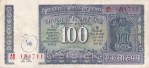 One Hundred Rupees I G Patel White Strip Note
