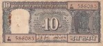 10 Rupees L K Jha Signature D-12 Gandhi with Bhagwat Gita Issue Note - Image 2