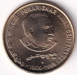 5 Rupees Perarignar Anna 100Th Birth Anniversary 2009 Mumbai Mint Unc Coin
