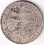 1892 Silver One Rupee of Maharaja Ganga Singh of Bikanir State Coin