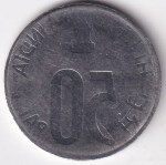 Lakhi 50 Paise Brockage Error Stainless Steel Rare Coin