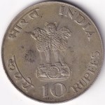 India 10 Rupees Mahatma Gandhi 1969 Silver Coin - Image 2